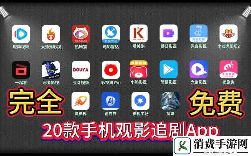 免费看片头的软件大全推荐