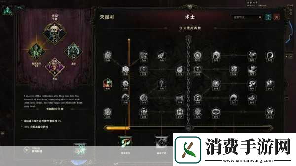 最后纪元转职技能解锁全攻略