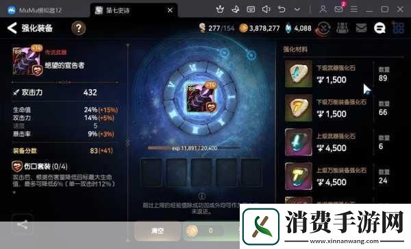 第七史诗神器揭秘