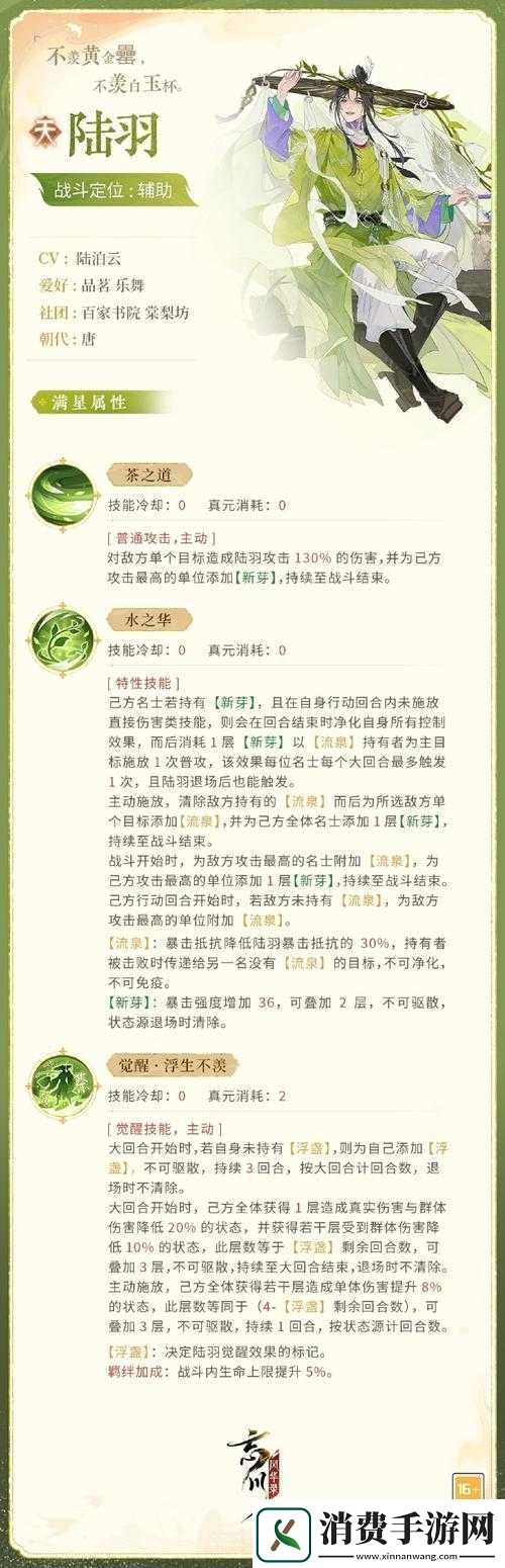 说说忘川风华录名士养成全攻略