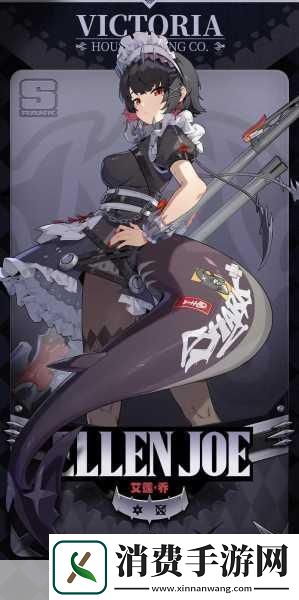 绝区零艾米莉安