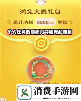 王者荣耀组队消费赢好礼活动怎么玩