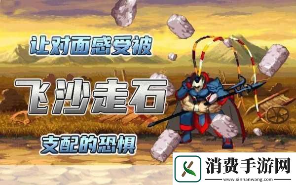 三国战纪2新突破