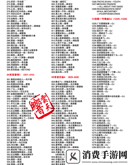 “小寡妇汆白肉最经典十首歌曲被曝光