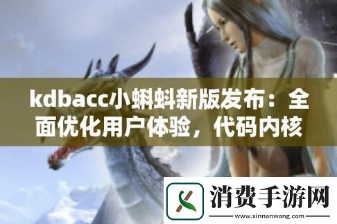 “kdbacckdbaccapk”—超越极限的笑话