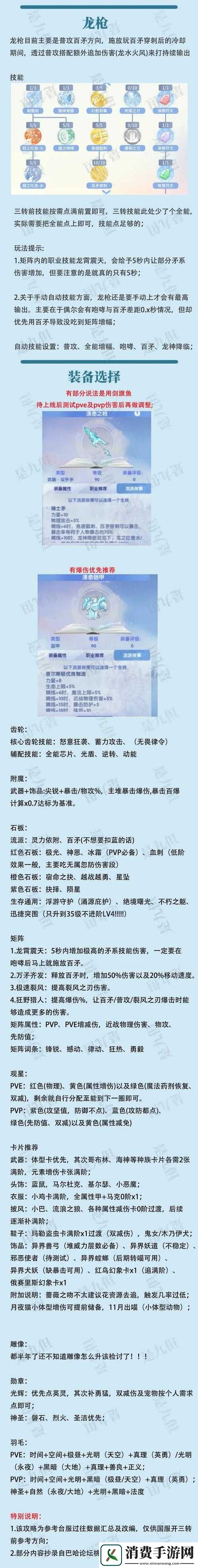 热血仙境深度解析