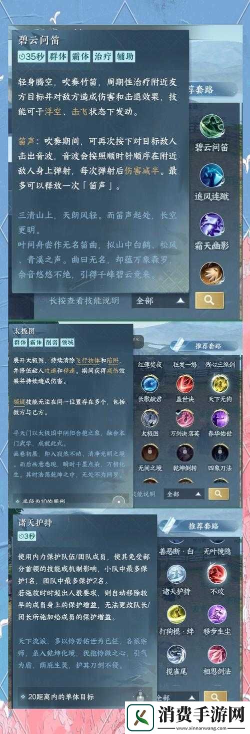热血仙境深度解析