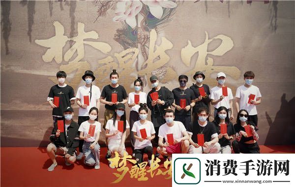 梦醒长安今日开机