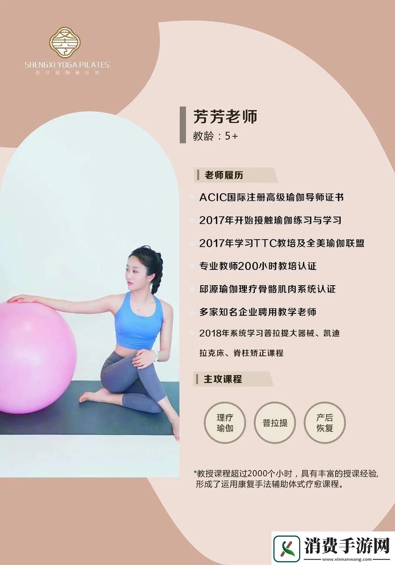 “瑜伽潮师的需求