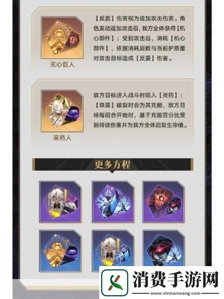 崩坏星穹铁道星芒烁变第五关