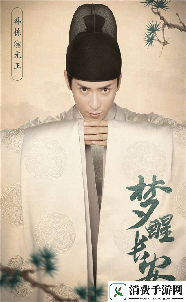 梦醒长安今日开机