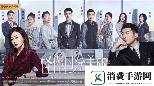 怪你过分美丽研讨会线上召开