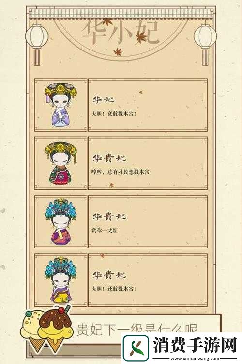 深入剖析宫廷Q传