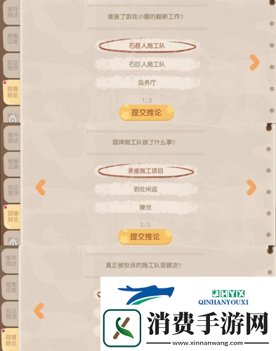 奥比岛手游游戏小屋翻新案怎么过