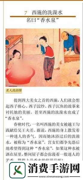 西施咬铁球流眼泪翻白眼的背后