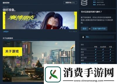 赛博朋克2077联机介绍