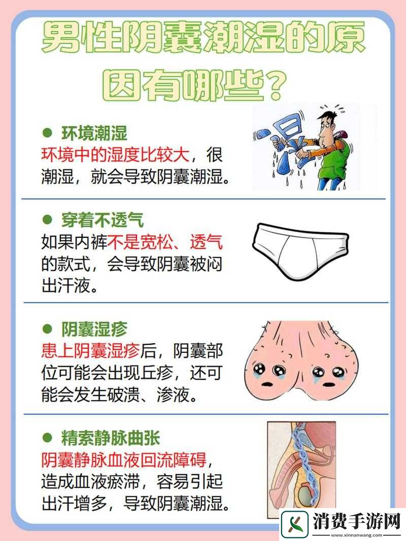 摸男生的**他很痒是怎么回事