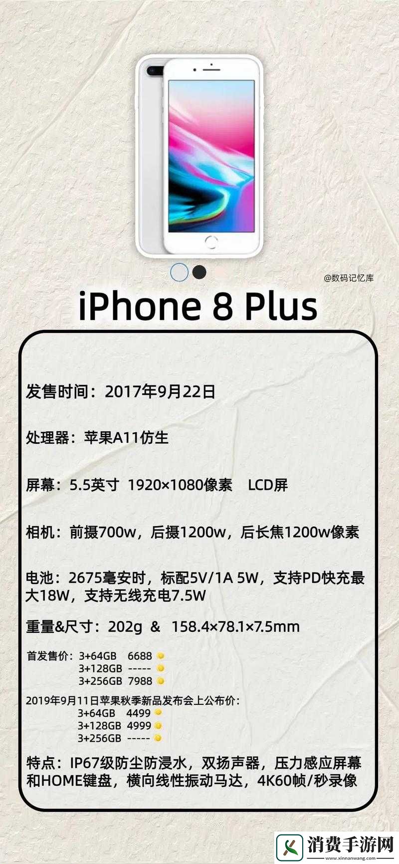 33岁女人为何选择iPhone8