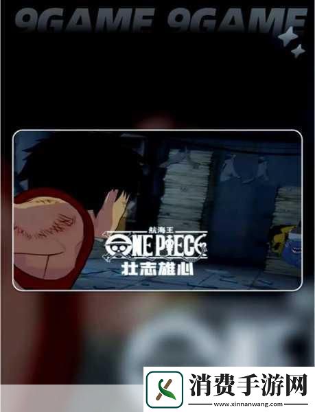 航海王壮志雄心小木船获取全攻略