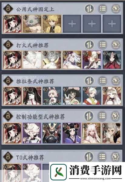 阴阳师极地鬼阵容全解析