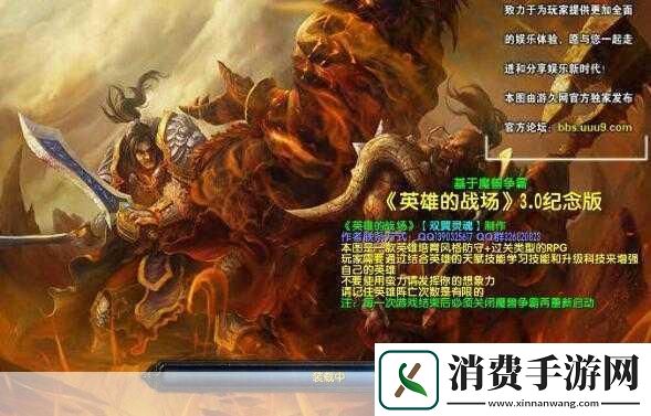 魔兽争霸秘籍解锁