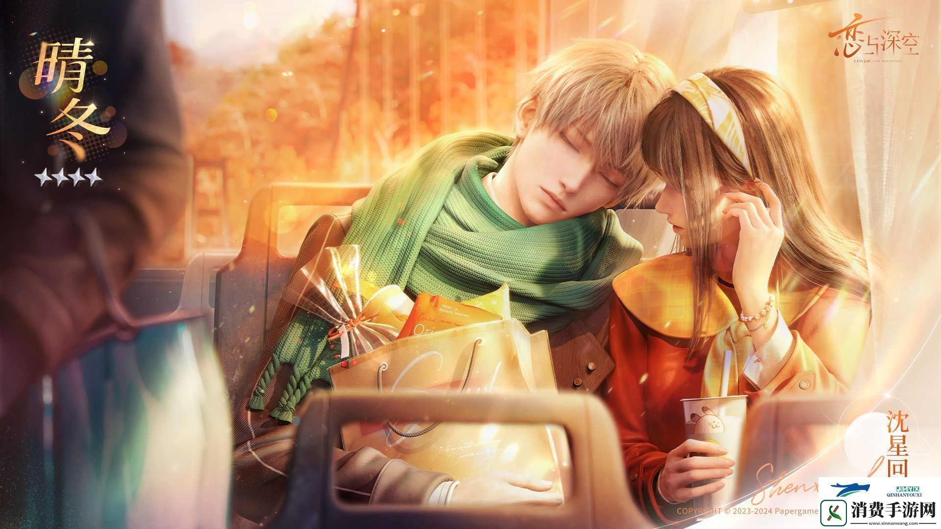 恋与深空9月14日密约活动介绍恋与深空9.14密约怎么玩