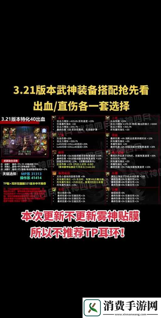 热血仙境全面解析