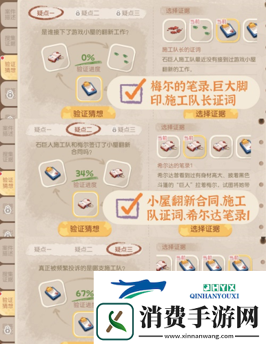 奥比岛手游游戏小屋翻新案怎么过