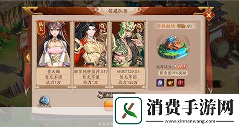 放开那三国3卸下武将全攻略