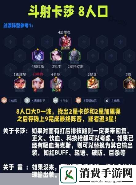 解锁LOLAP蛮子新出装