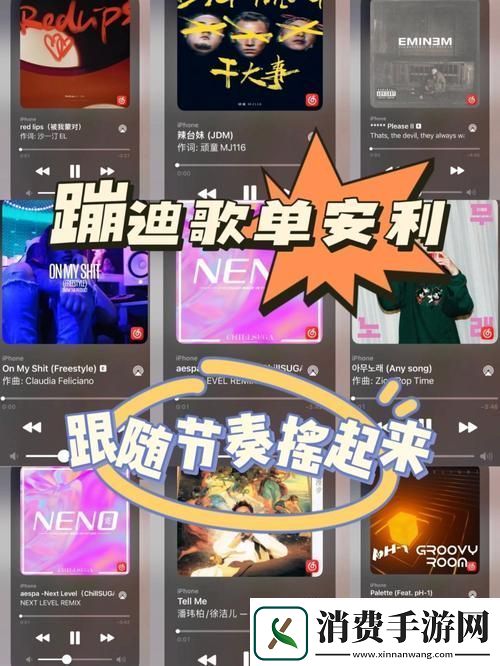 DJ快了又快又骚的POP歌曲