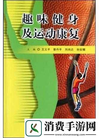探讨慢慢**6分钟与快快**2分钟的运动模式对健身效果的影响及科学依据