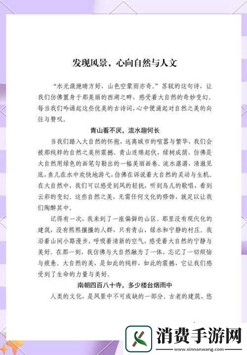 探索115大但人文视频