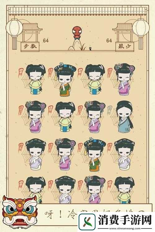 宫廷Q传深度解析