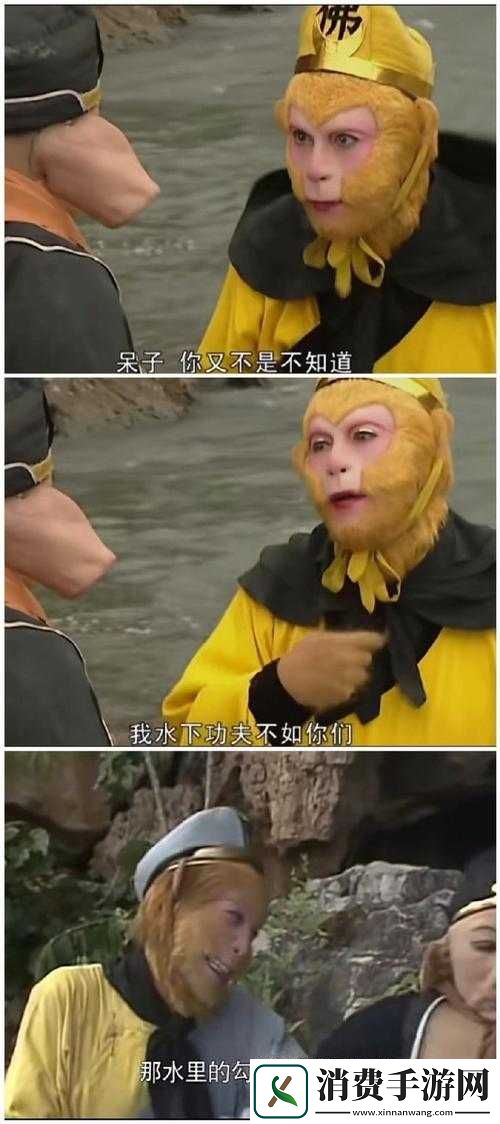 功夫西游高手攻略