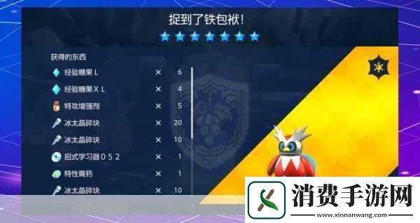 宝可梦朱紫铁包袱配招全攻略