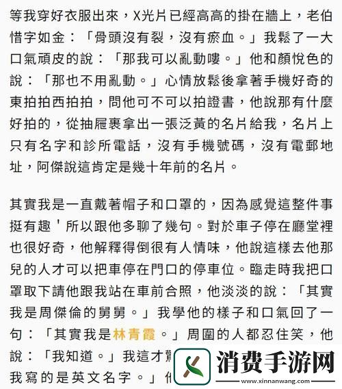 自述吃了春晚药后有多疯狂