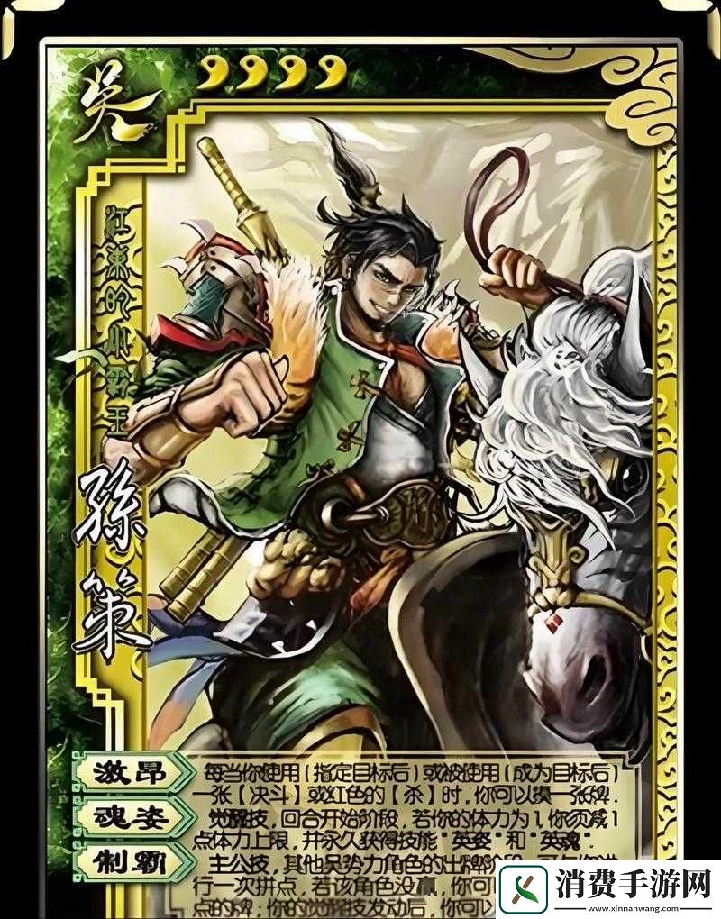 小霸王孙策重返三国战场