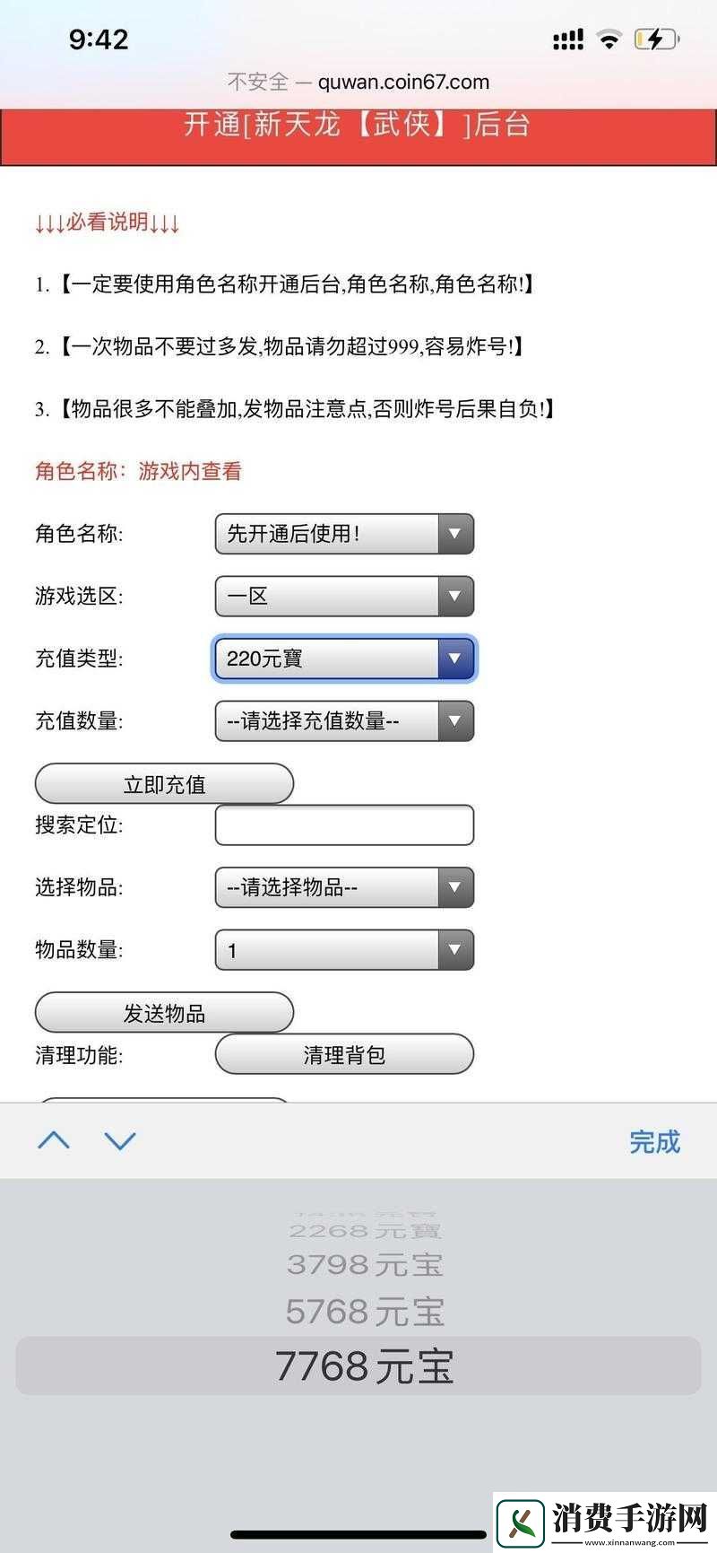 GM平台包站免费使用指南