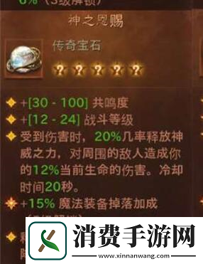 暗黑破坏神不朽神之恩赐怎么获取