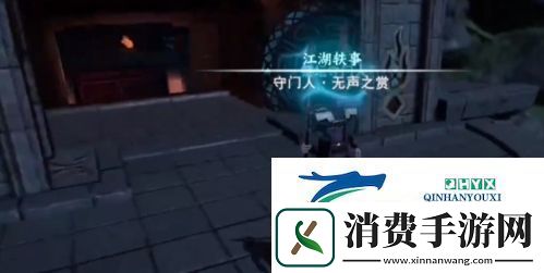 不良人3无声之赏怎么做