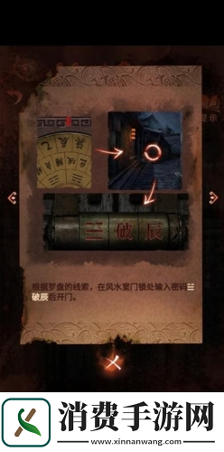 纸嫁衣4罗盘怎么用