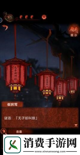 纸嫁衣4孔明灯在哪