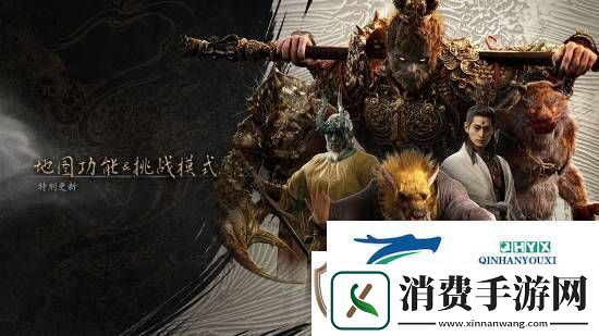 女流体验黑神话