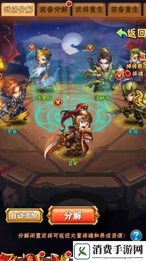 少年三国志零演武场强盾篇全面解析