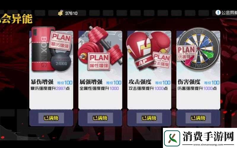 一人之下手游公会升级全面解析