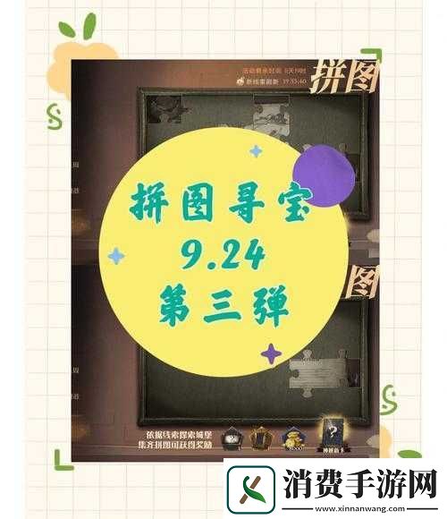 哈利波特魔法觉醒游戏攻略