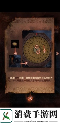 纸嫁衣4罗盘怎么用