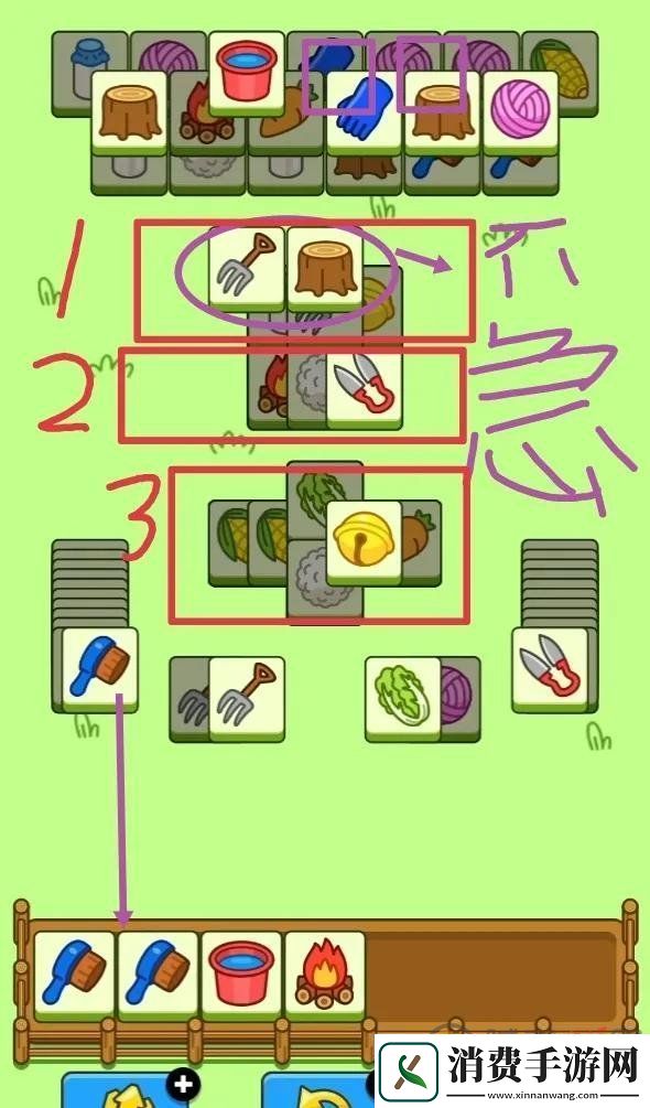 羊了个羊1.10关卡攻略