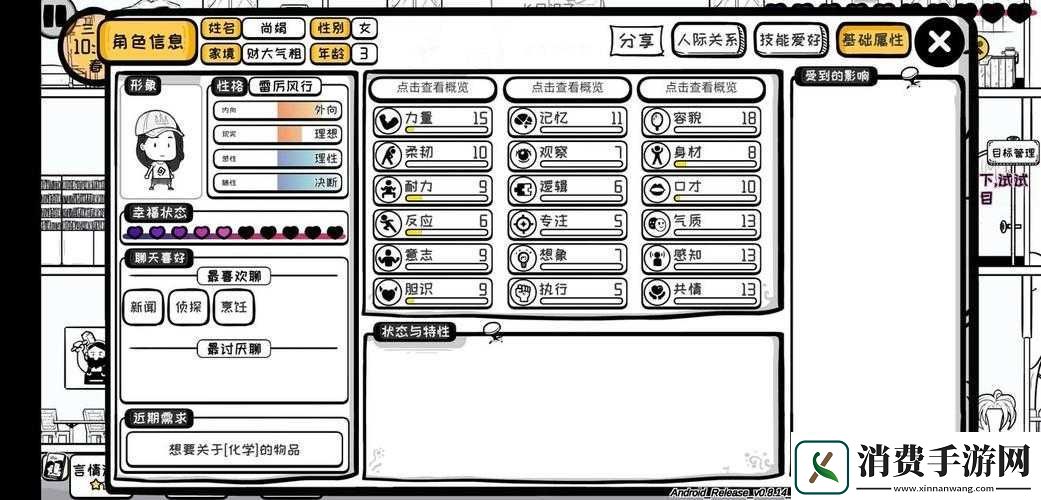 众生游玩具配方全集